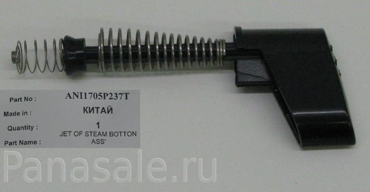 Кнопка подачи пара для утюга NI-W920A-L, NI-W950A-L. для утюгов ...