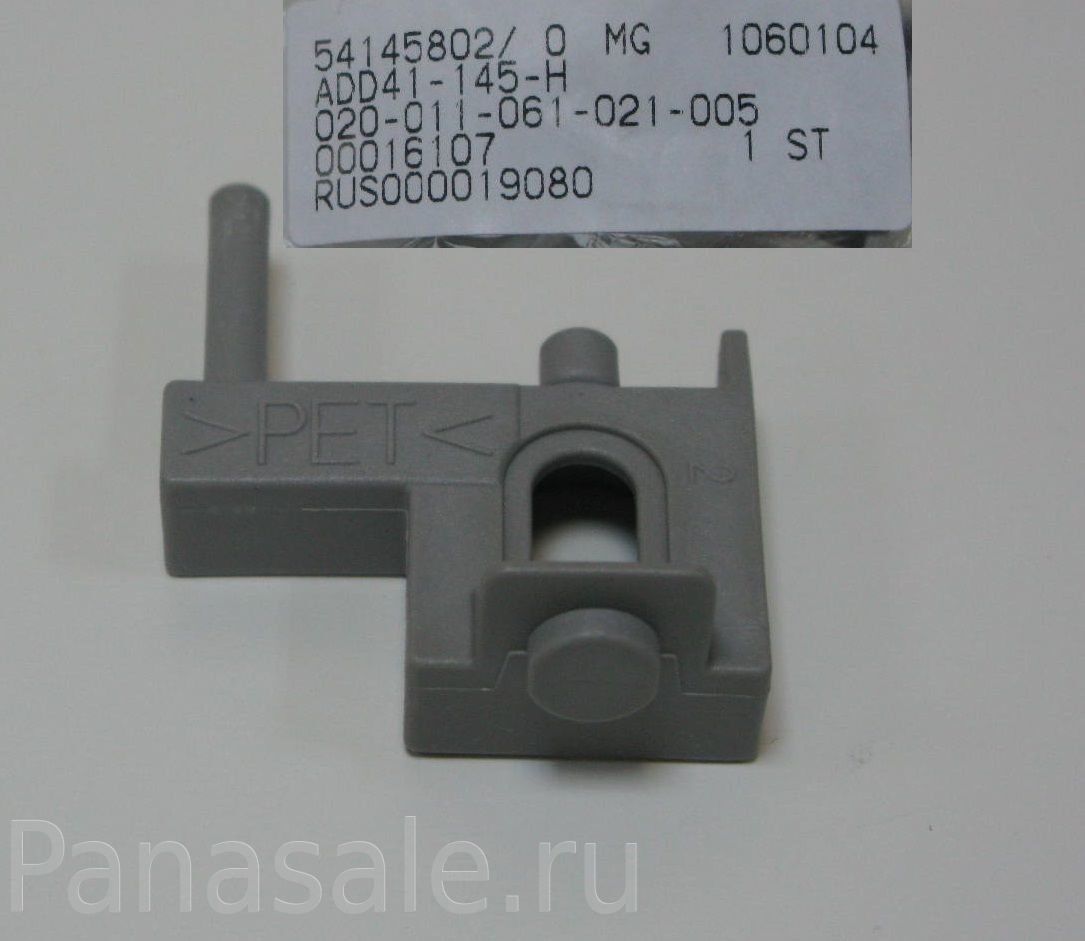 Крышка рычага для хлебопечки Panasonic для модели SD-255WTS Запчасти ...