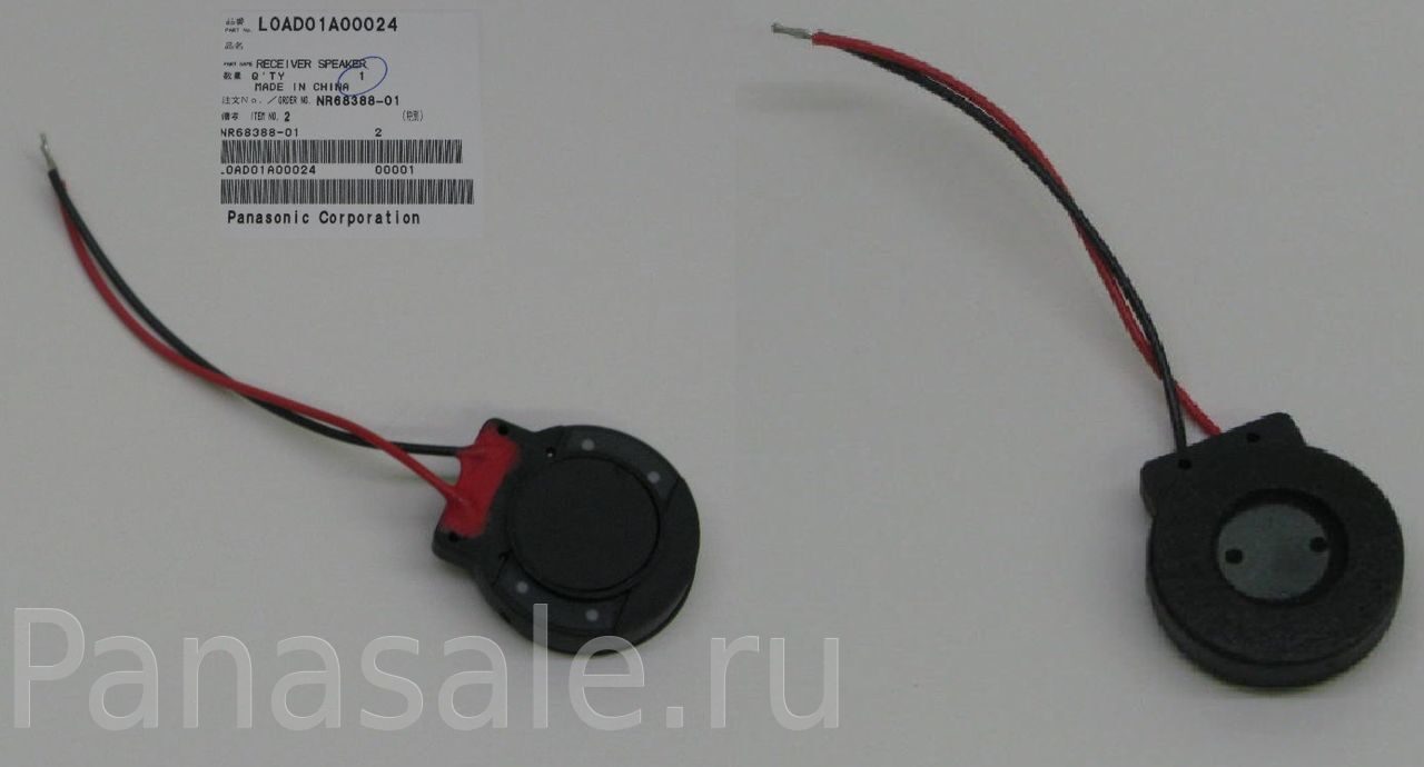 L0AD01A00024. Динамик трубки радиотелефона Panasonic. для модели KX -TG6611RU/KX-TG6612RU/KX-TGA661RU Запчасти для радиотелефонов Panasonic  Интернет-магазин и сервис Panasonic Panasale