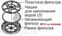 smennyy-uvlazhnyayushchiy-filtr-dlya-vozdukhoochistitelya-uvlazhnitelya