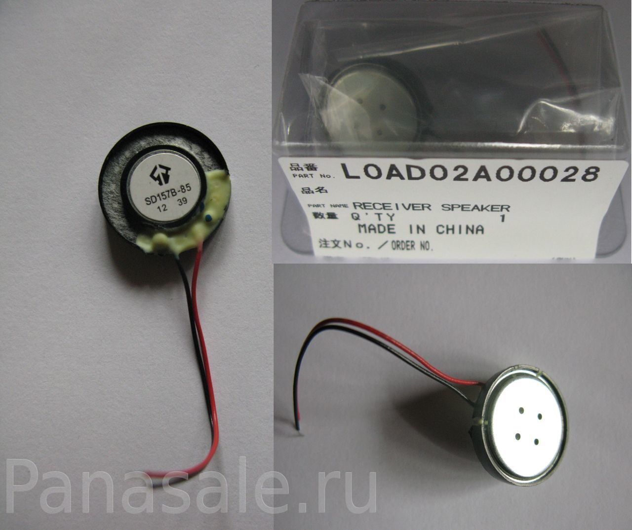 Динамик трубки радиотелефона Panasonic для модели KX-TG1311RU/KX-TG1312RU/KX -TG1313RU/KX-TG1314RU/KX-TGA131RU Запчасти для радиотелефонов Panasonic  Интернет-магазин и сервис Panasonic Panasale